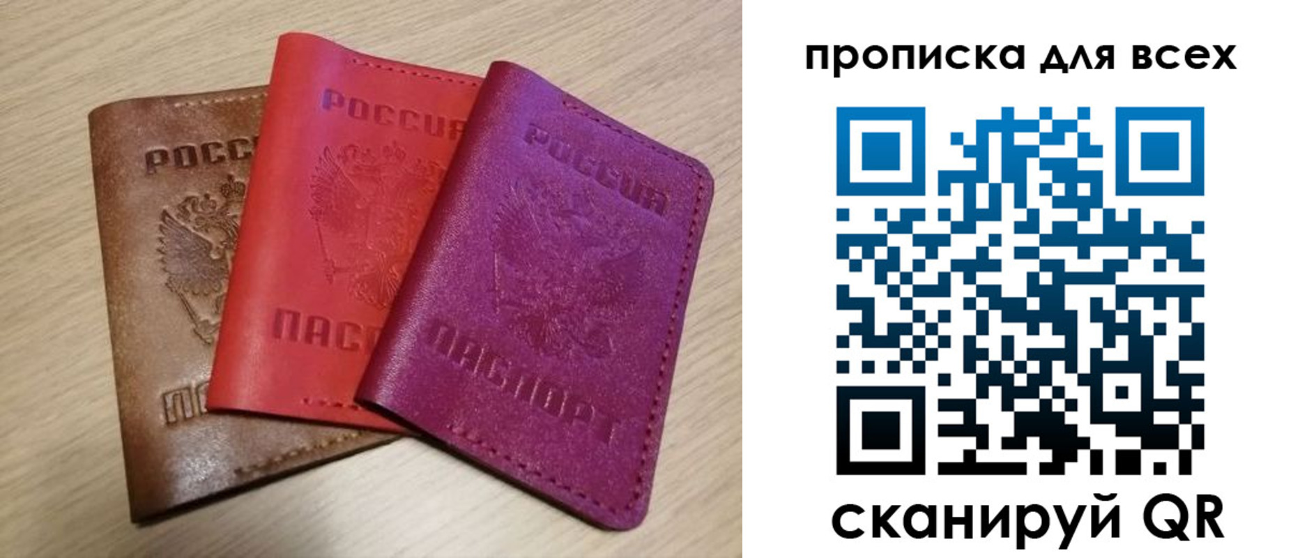 прописка для школы в Боброве