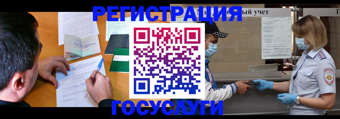 временная регистрация гарантия в Боброве