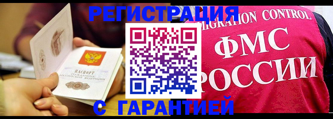 прописка в квартире в Боброве