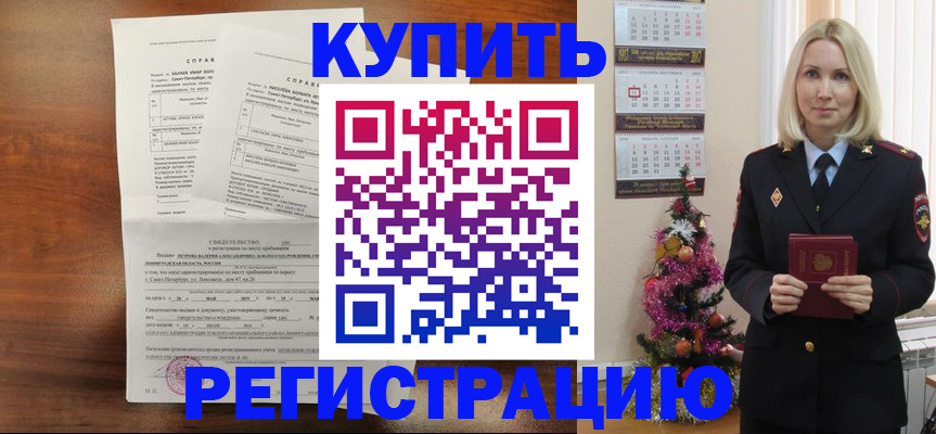 где прописаться в Боброве