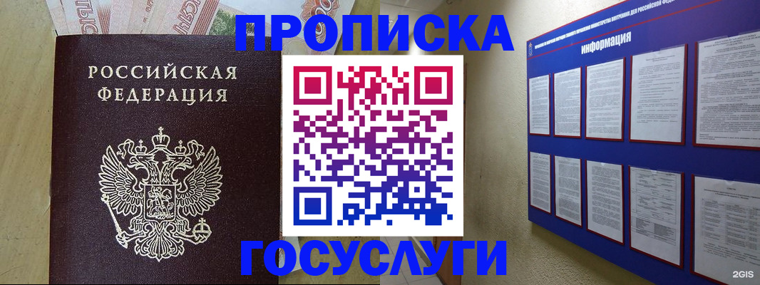 регистрация в Боброве