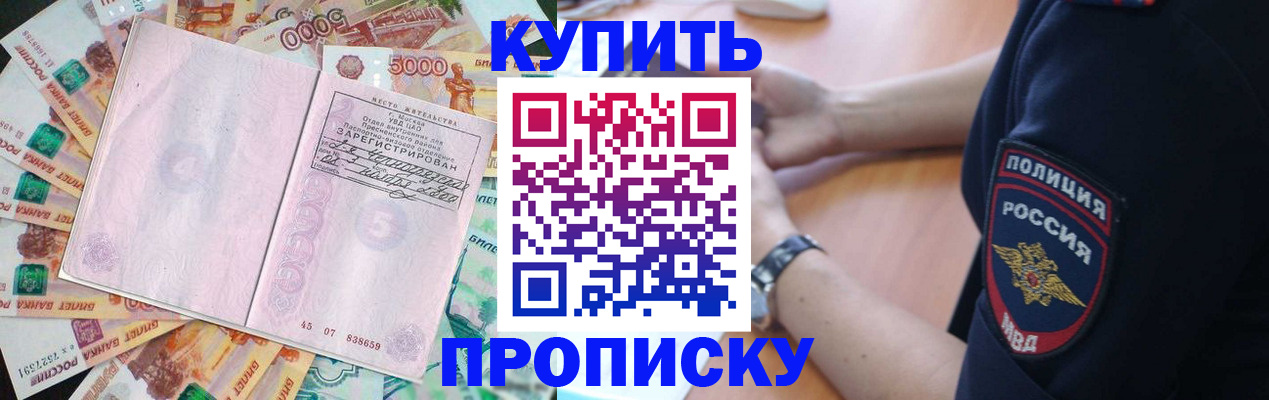 временная регистрация поиск в Боброве